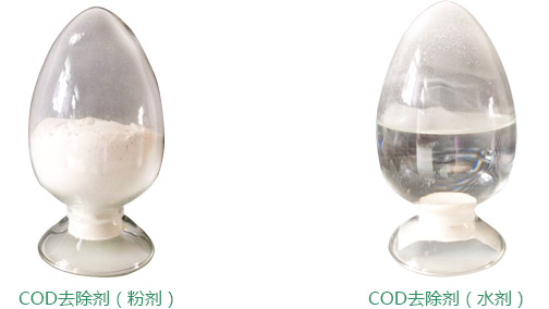 复合式污水净化剂COD去除剂1.png